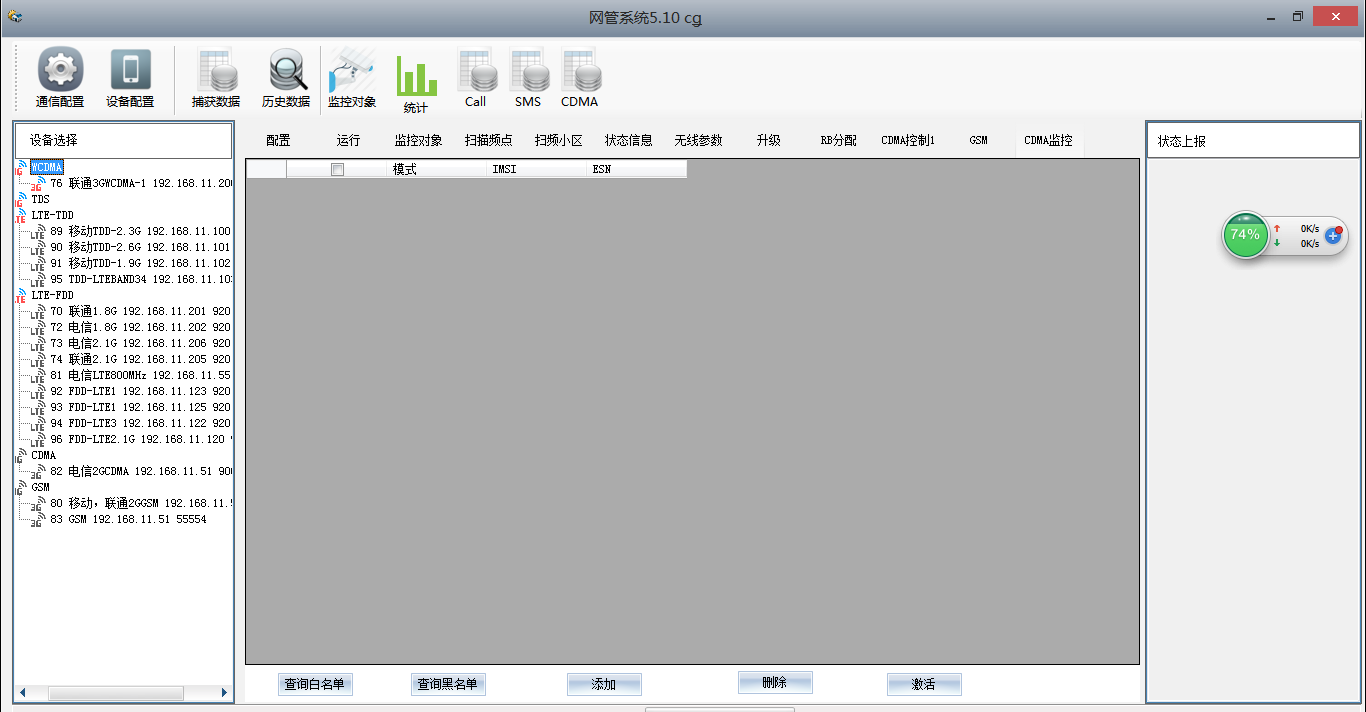 Mobile phone monitoring and intelligent control system in classified places