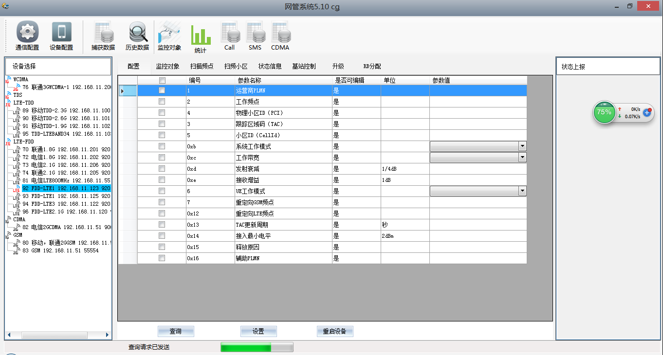 Mobile phone monitoring and intelligent control system in classified places