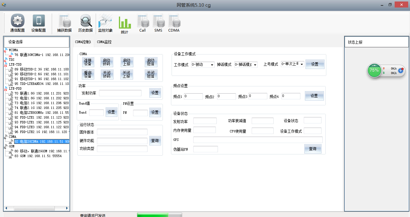 Mobile phone monitoring and intelligent control system in classified places